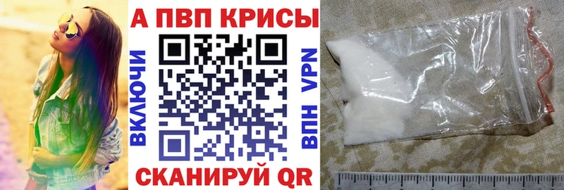 Alfa_PVP крисы CK  Купить закладки  Чебоксары 