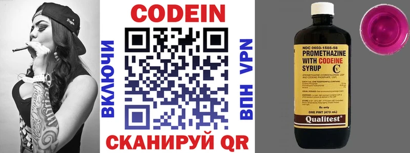Кодеиновый сироп Lean Purple Drank Купить закладки Чебоксары