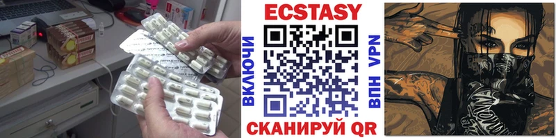 Экстази VHQ  Купить закладки  Чебоксары 
