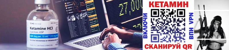 Купить где  Чебоксары  Кетамин VHQ 