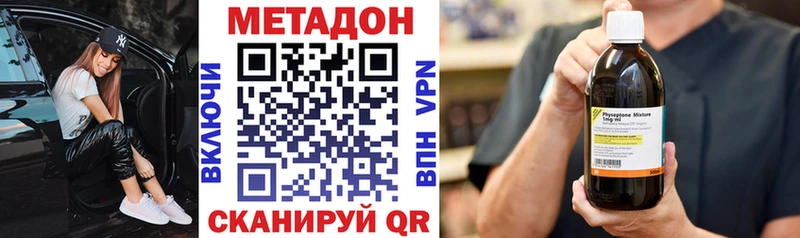МЕТАДОН methadone Чебоксары