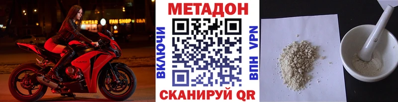 Купить где Чебоксары МЕТАДОН кристалл